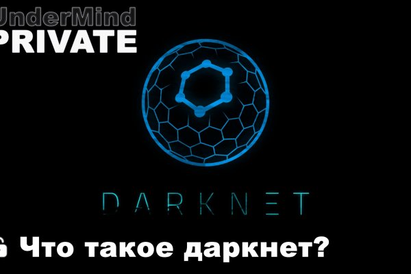 Kraken что это за магазин