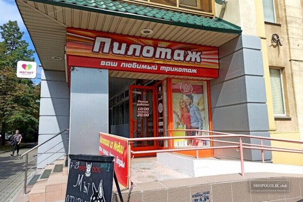 Кракен мага