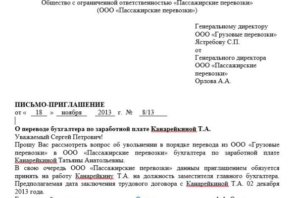 Как восстановить аккаунт кракен